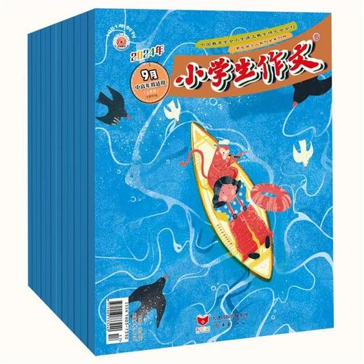 《小学生作文（5-6年级适用）》| 6-30 | 月刊 | 2026年全年订阅（不可退订） 商品图1