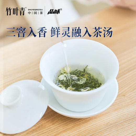 品味牌飘雪毛峰茉莉花茶一级茶叶袋装100g自饮装竹叶青茶业出品 商品图3