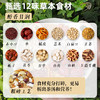 喜善花房赤小豆薏米茯苓茶（五指毛桃版） 商品缩略图3