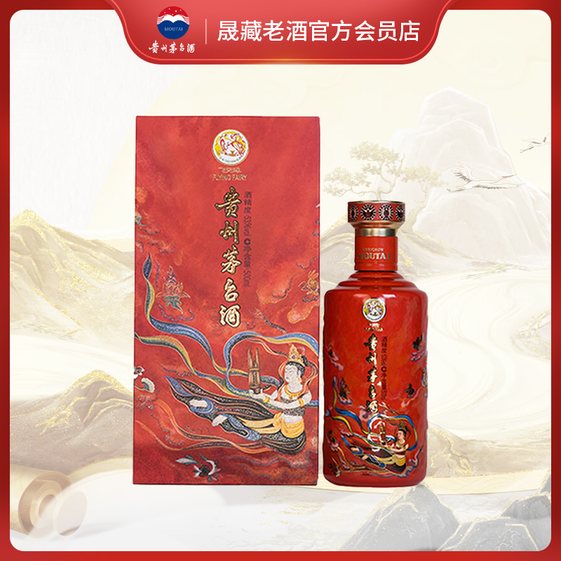 贵州茅台笙乐飞天茅台酒酱香型白酒53度500ml