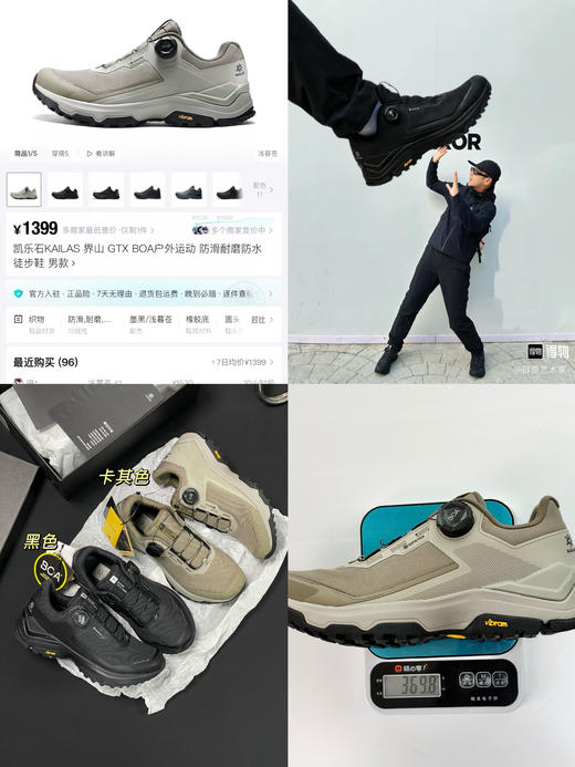 凯&乐石界山G*TX BOA户外徒步登山鞋 商品图0