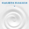 积雪草儿童修护面霜  50g 草本护肤 商品缩略图3