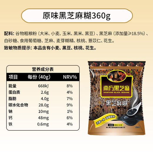 【谷物豆浆粉礼盒套装】专属营养礼盒 拍 1 发 5 黑芝麻糊豆浆粉五黑谷物早餐组合 商品图3