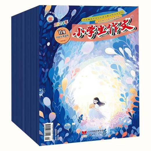 《小学生作文（5-6年级适用）》| 6-30 | 月刊 | 2026年全年订阅（不可退订） 商品图0