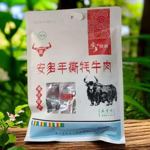 安多牧场 手撕牦牛肉 130g 商品图1