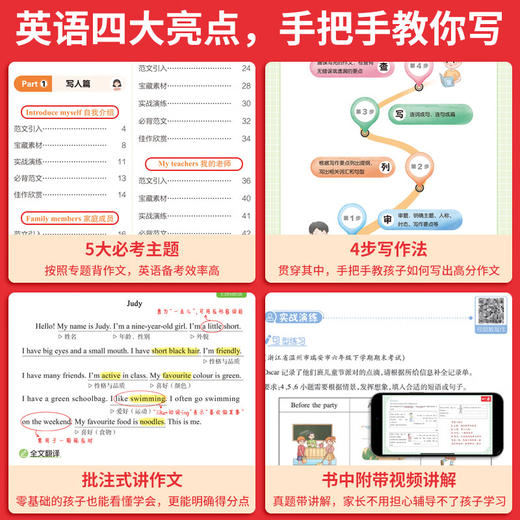 2025一本小升初考场新作文小学作文高分范文精选优秀大全素材小学版五六年级全国作文选作文书 商品图4