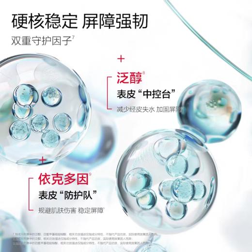 【VIP】丸美 积雪草润养修护面膜 商品图2