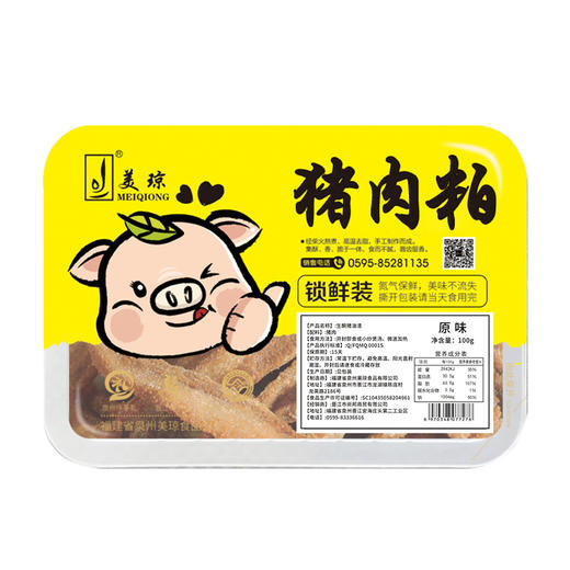 美琼肉粕蒜香圆饼酥脆肉粕锁鲜生酮肉粕 商品图8