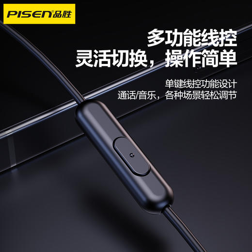 品胜 入耳式3.5mm模拟有线耳机 动圈喇叭/高保真音质 手机音乐耳机 商品图4