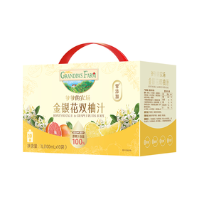 爷爷的农场金银花双柚汁1L（10袋）