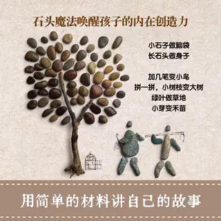 两块田 百班千人71期一年级1年级名师推荐课外书必读正版授权 商品图3