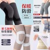 日本ZEAMO护膝合集，石墨烯护膝/羊毛蚕丝护膝毛圈蓄热D型款/蚕丝护膝毛圈款/备长炭护膝毛圈款/棉质-护腰菱格加厚款 商品缩略图0