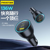 品胜 136W多路快充车载充电器2C1A 点烟器一拖三 支持快充/转换插头 商品缩略图0