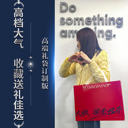 发现大历史  超大开本中外历史大碰撞 商品图11