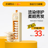 【99任选3件|均价￥33/件】儒意炮弹发膜正品烫染修护改善毛躁干枯滋润免蒸护发素女柔顺顺滑 商品缩略图0
