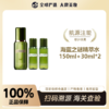 【保税仓直邮】LA MER/海蓝之谜 精萃水150ml正装另送海蓝之谜精萃水小样30ml*2 商品缩略图0