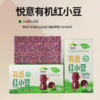 悦意有机红小豆 慈心种植五谷杂粮粗粮 商品缩略图2