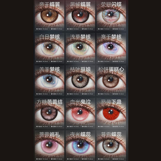 【活动】HUOHUOCON&Neucake半年抛 新品 裂变基因体/科切拉怪兽/神圣区域 爆款 黑相集/摩尔曼斯/帝王蝶翼/云母泡沫/石榴变心/炫蓝蘑菇/巨花系列 COS美瞳 崩铁遐蝶/阿尼亚/莉涅特 商品图4