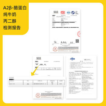 哞星人哞星人A2β-酪蛋白儿童纯牛奶200ml*10盒*1箱 3.8g蛋白/年货礼盒 /水饮冲调 /常温奶 /儿童牛奶 商品图0