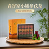 青谷家 小罐装参芪茶 360g/盒 商品缩略图0