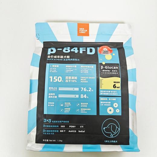 FurFurLand毛星球全价双拼冻干 商品图0
