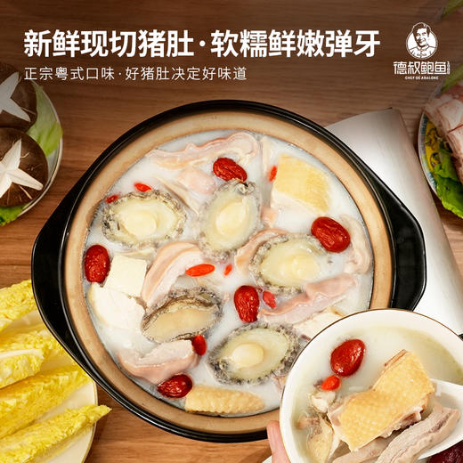 【临期产品秒杀·不叠加使用复购礼】德叔鲍鱼正宗胡椒鲍鱼猪肚鸡1.5kg*2盒【生产日期2025/1/25，保质期约剩1个月，介意慎拍！】【冷冻储存】 商品图0