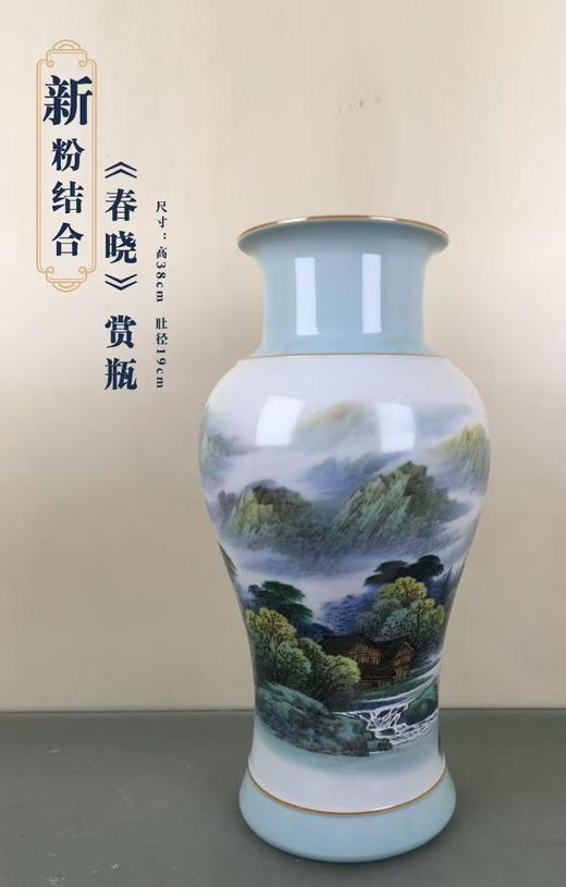新粉结合《春晓》赏瓶 商品图0