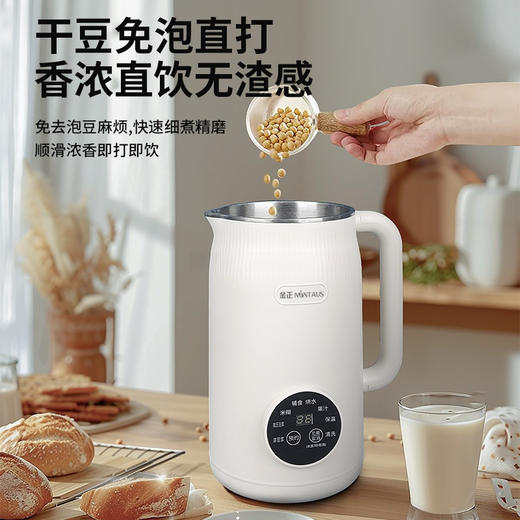 德质豆浆机 家用全自动多功能无渣免煮免过滤小辅食榨汁破壁机 商品图1
