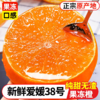 【顺丰发货】四川爱媛38号果冻橙 商品缩略图2