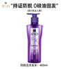 RYO吕紫吕生姜固发强韧洗发露硅油新包装400ml 商品缩略图0