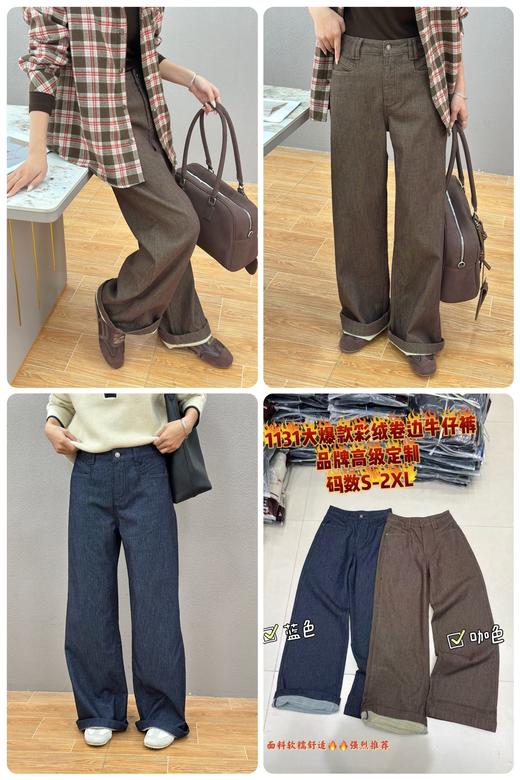 N51131#大爆款彩绒卷边牛仔裤 商品图0