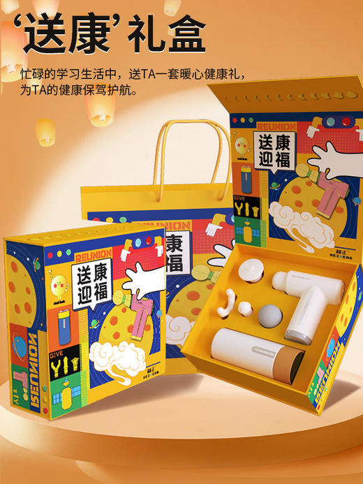 和正送康礼盒 HZ-SK-1（筋膜枪+水杯礼盒）.健康礼物送爸妈送长辈精致礼品送家人送朋友佳节好礼 节日礼品送老人实用 送康礼盒 商品图7
