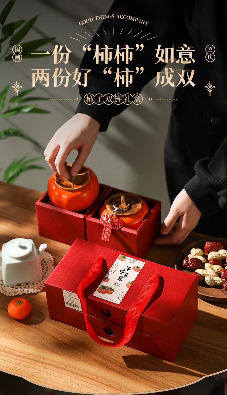 菲寻【国潮喜庆】柿子陶瓷罐详情_01.jpg
