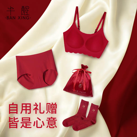 半醒本命年内衣礼盒4件套荣耀红限定吊带文胸无痕内裤羊毛保暖袜循环收纳袋 商品图4