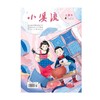 《小溪流》| 42-40 | 月刊 | 2026年全年订阅（不可退订） 商品缩略图0