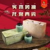 青色龙泉青瓷.实木烤漆【半斤装.小双瓷】100元1套.共 2套【满10套包邮.保证质量】 商品缩略图0