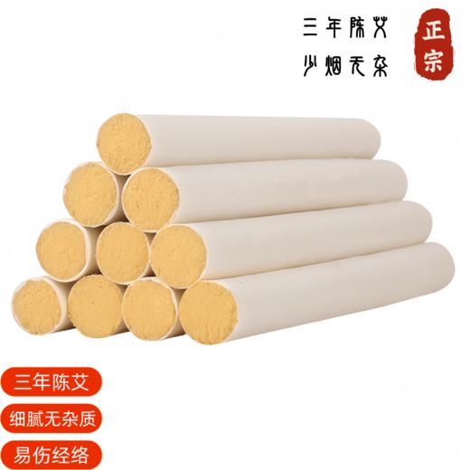 三年陈艾柱/艾条【MC】 商品图0