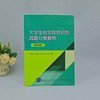 大学生数学竞赛初赛真题分类解析（非数学类） 商品缩略图1