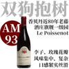 【AM93·酒庄旗舰近80年老藤一级园】 2022 帕西雍哲维瑞 香贝丹一级园帕瑟诺园干红 Geantet Pansiot Gevrey-Chambertin 1er Cru Le Poissenot 商品缩略图0