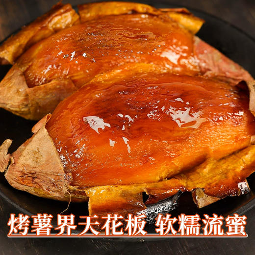 【山东烟薯25号】果肉金黄 绵密起沙 蒸烤皆甜 现挖现发 3-5斤（单果3两-8两） 商品图4