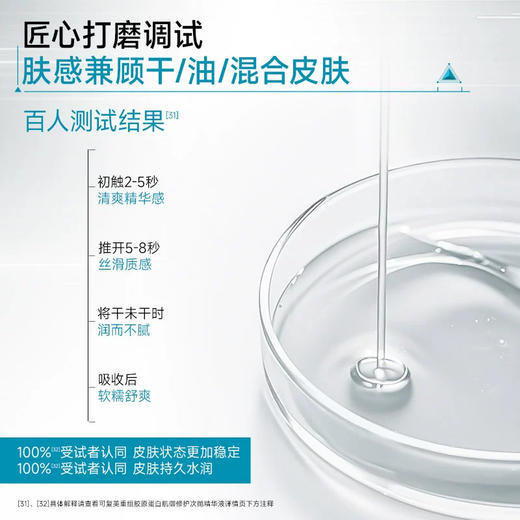 【可复美肌御次抛2.0】 重组胶原蛋白 修护敏感肌 换季修护救星 30支/盒 商品图3