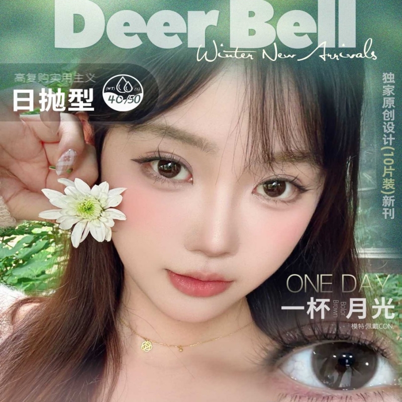【套餐活动】Deerbell鹿小贝日抛福利活动/日抛10p装