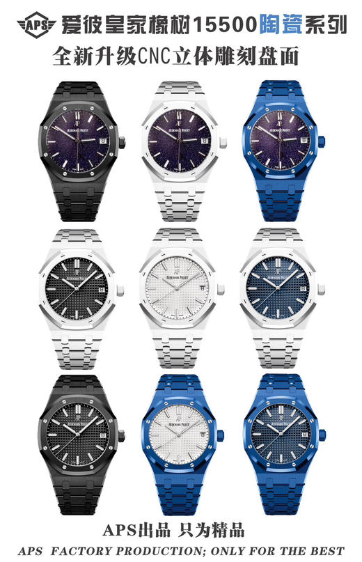 爱彼 APS皇家橡树15500系列 皇家橡树全陶瓷 15500陶瓷壳 白陶瓷 星空盘 男士腕表 新到货，凭借陶瓷材质与Cal.4302一体机 商品图9