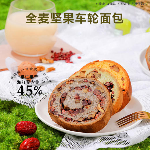 【醒粉福利14.9元/箱】小胖快跑全麦坚果车轮面包轻食0添加防腐剂代餐糕点美食 商品图3