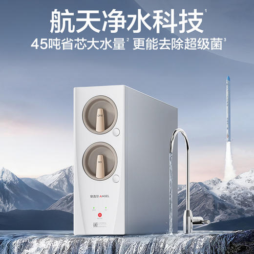 安吉尔家用净水器玉龙Pro1000GSE反渗透厨下直饮机 商品图1