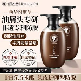 【特证防脱】长发小寨淘米水洗发水固发防脱丰盈蓬松滋养养护