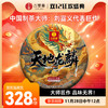 11月28日中午12点【天地龙鳞】2023年头春古树茶古寨春总制茶师超级力作连年爆卖，成为宣哥的一个超级符号，357克/饼 商品缩略图0
