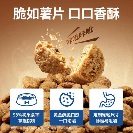 【囤货装】伯纳天纯酥化犬粮全价高鲜肉粮酥脆好消化鸭肉梨泪痕管理1.5kg*4 商品图1