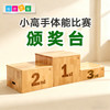 儿园 中小学儿童比赛领奖台 组装式颁奖台 木质发奖台 运动会 商品缩略图0