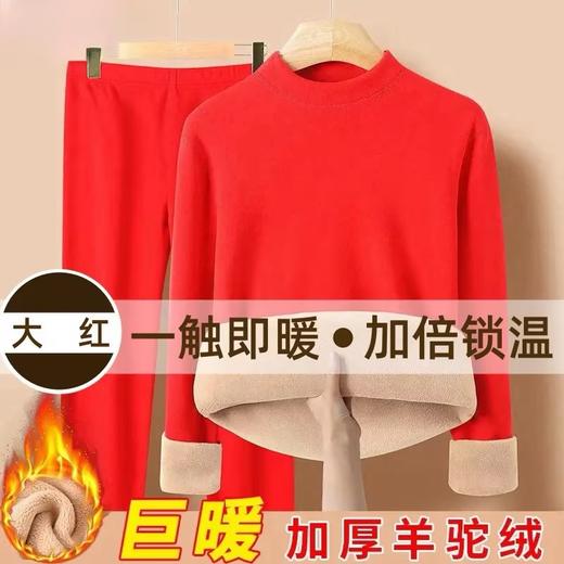 买手优选保暖内衣羊羔绒秋衣裤加绒加厚半高领情侣款套装168443921 商品图2